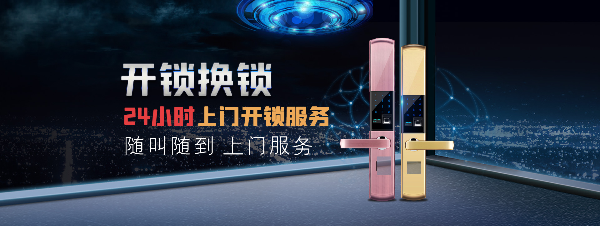 合肥蜀山区banner02
