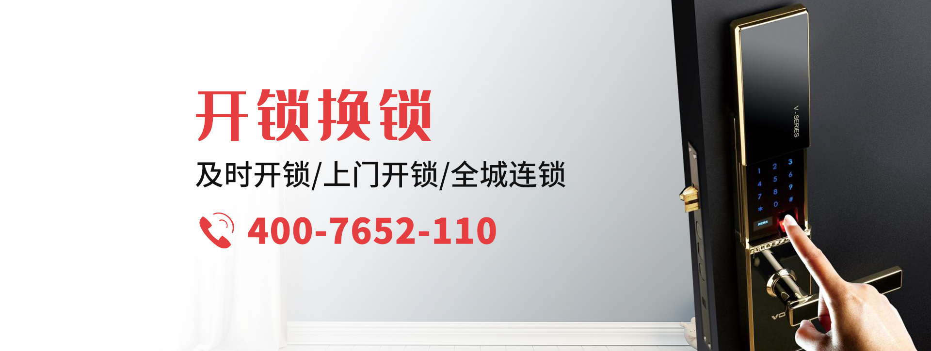 合肥蜀山区banner